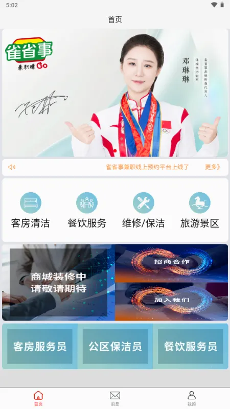 ȸʡ��2026���°汾v1.0.1 �ֻ����ͼ