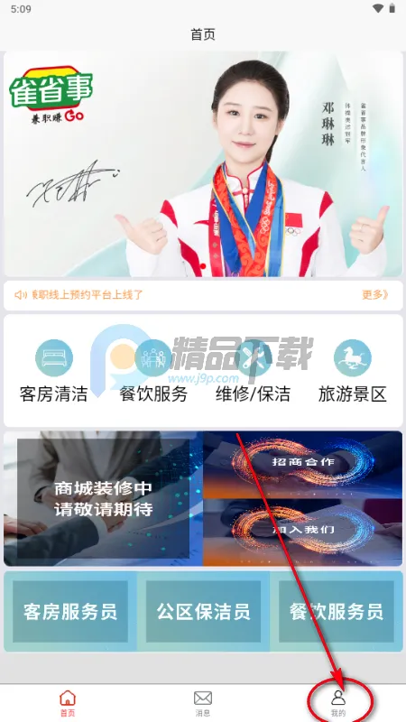 雀省事 雀省事