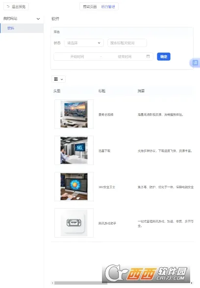 ���հ�׿���ֻ���v1.0.1.1 �ٷ������ͼ