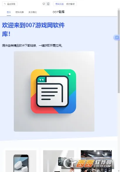 ���հ�׿���ֻ���v1.0.1.1 �ٷ������ͼ