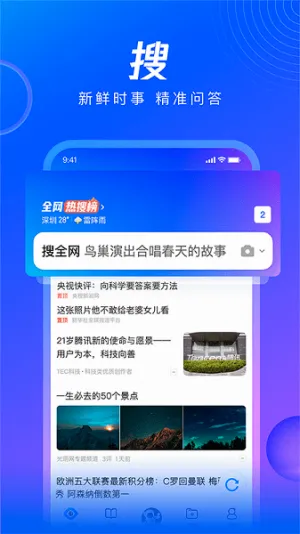 QQ�����(�๦�������)v10.8.5.8430 �ֻ����ͼ