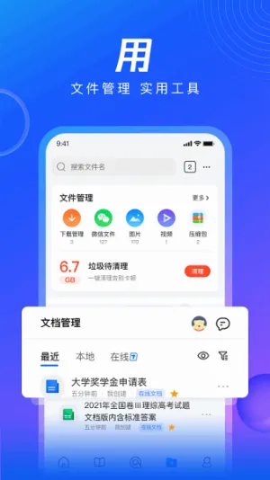 QQ�����(�๦�������)v10.8.5.8430 �ֻ����ͼ
