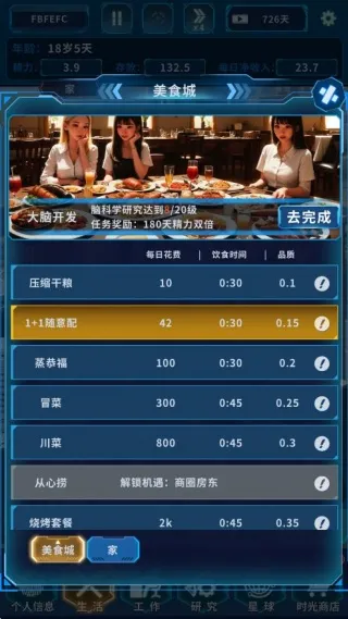 地球online(成长模拟游戏) 地球online(成长模拟游戏)