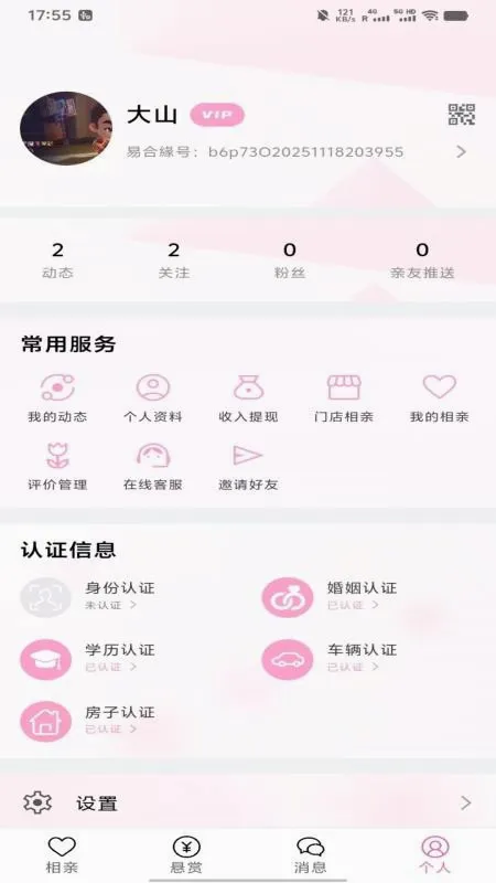 �׺Ͼ�(��������ƽ̨)v1.2.1 �ٷ������ͼ