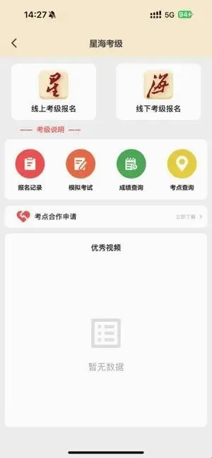 星音在线安卓版手机版 星音在线安卓版手机版
