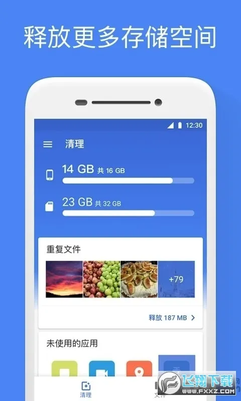 �ȸ��ļ�����(�ļ���������)v1.8986.825989148.1-release ��׿���ͼ