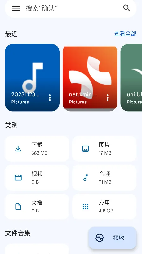 �ȸ��ļ�����(�ļ���������)v1.8986.825989148.1-release ��׿���ͼ
