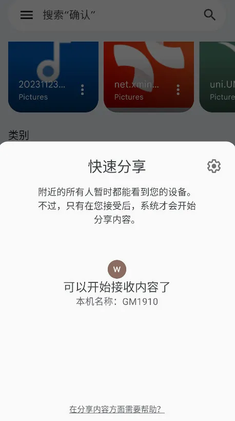 �ȸ��ļ�����(�ļ���������)v1.8986.825989148.1-release ��׿���ͼ