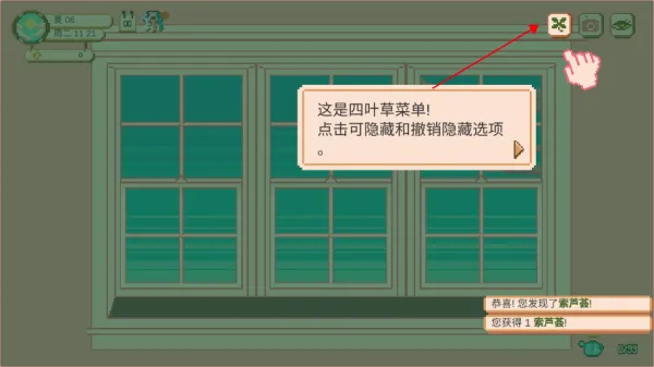 Window Garden窗边花园游戏(室内园艺游戏) Window Garden窗边花园游戏(室内园艺游戏)
