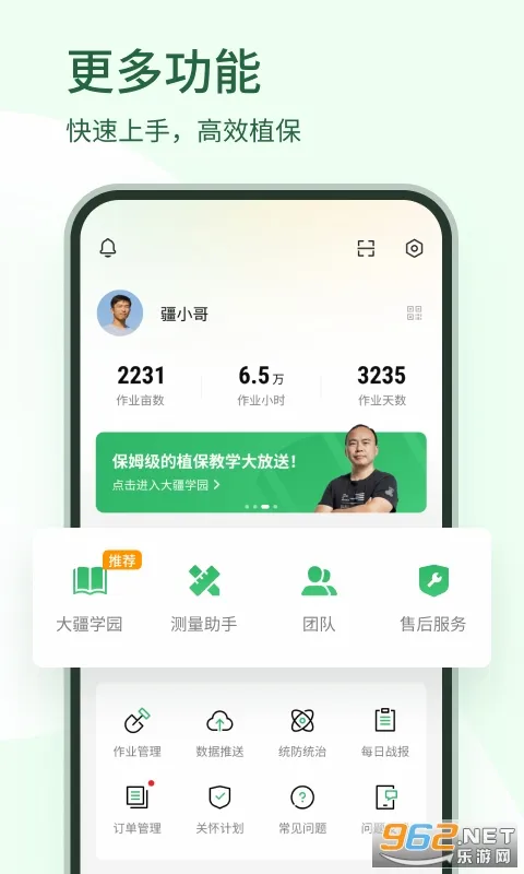 ��ũ��(ũҵֲ������)v5.0.3 �ٷ������ͼ