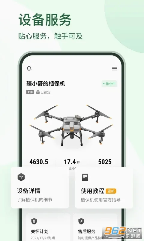 ��ũ��(ũҵֲ������)v5.0.3 �ٷ������ͼ