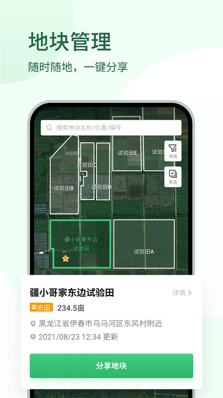 ��ũ��(ũҵֲ������)v5.0.3 �ٷ������ͼ