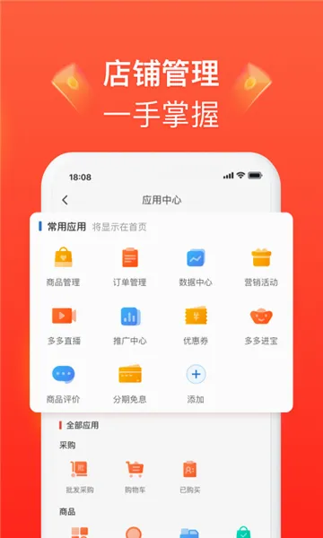 ƴ����̼Ұ�(�̼ҵ��̹���)v7.3.3 ��׿���ͼ