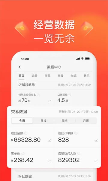 ƴ����̼Ұ�(�̼ҵ��̹���)v7.3.3 ��׿���ͼ