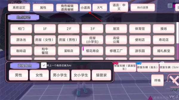 樱花校园模拟器(校园模拟游戏) 樱花校园模拟器(校园模拟游戏)