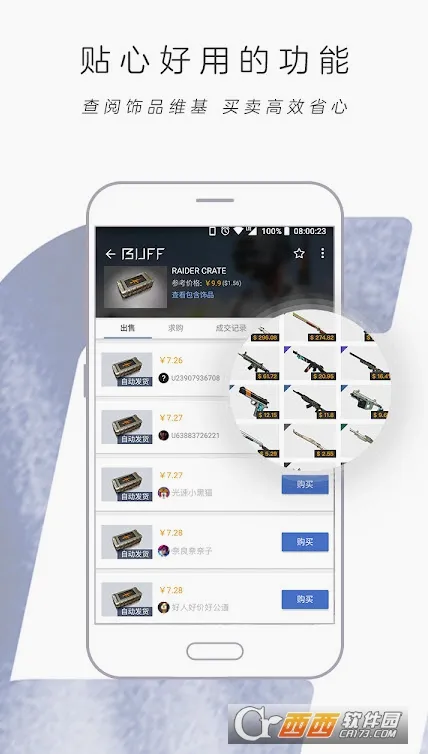 Buff���ΰ�׿���ֻ���v3.2.4 �ֻ����ͼ