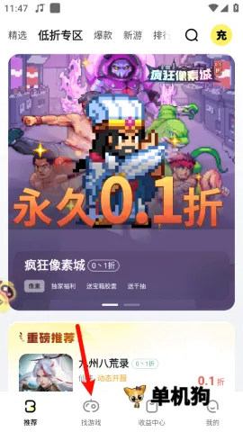 Buff手游安卓版手机版 Buff手游安卓版手机版