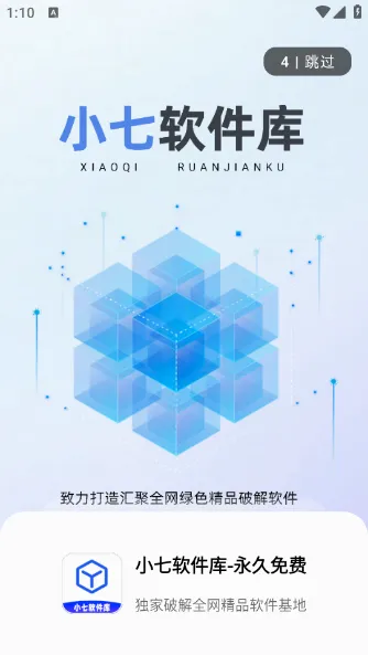 小七软件库(小七手游平台) 小七软件库(小七手游平台)