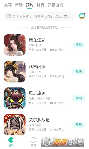 С��������(С������ƽ̨)v6.62.0 ��Ѱ��ͼ