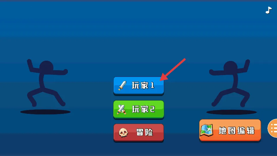 火柴人无限挑战安卓版手机版 火柴人无限挑战安卓版手机版