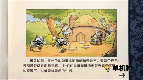 茶杯头(射击冒险游戏) 茶杯头(射击冒险游戏)