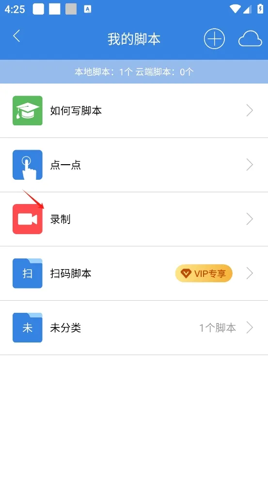 按键精灵最新手机版 按键精灵最新手机版