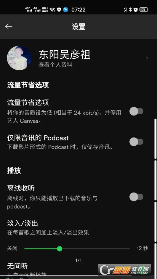 Spotify�����ֻ���v9.0.84.1340 ��׿���ͼ