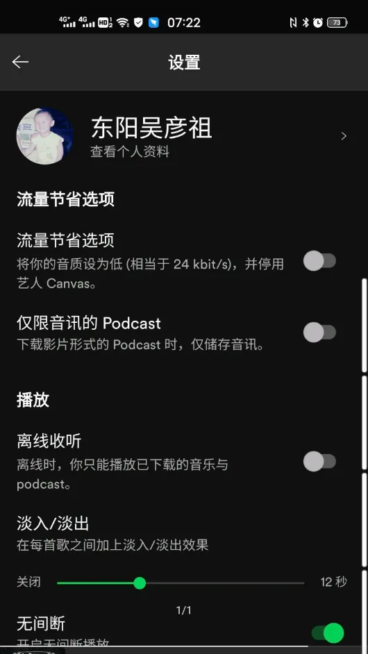 Spotify�����ֻ���v9.0.84.1340 ��׿���ͼ