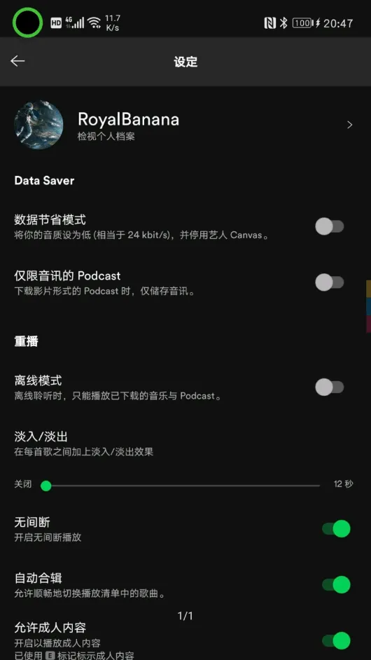 Spotify�����ֻ���v9.0.84.1340 ��׿���ͼ