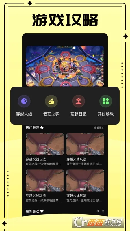 �ٷ�����Ϸ����(��Ϸ��Դƽ̨)v6.0.8 ��׿���ͼ