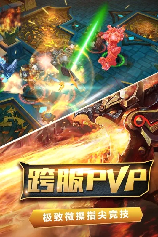 ���֮��(���֮��������Ϸ)v8.0.3 �ֻ����ͼ