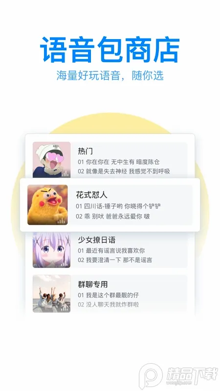 QQ���뷨2026���°汾v8.7.13 �ٷ������ͼ