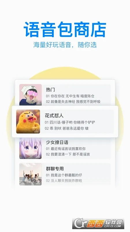 QQ���뷨2026���°汾v8.7.13 �ٷ������ͼ