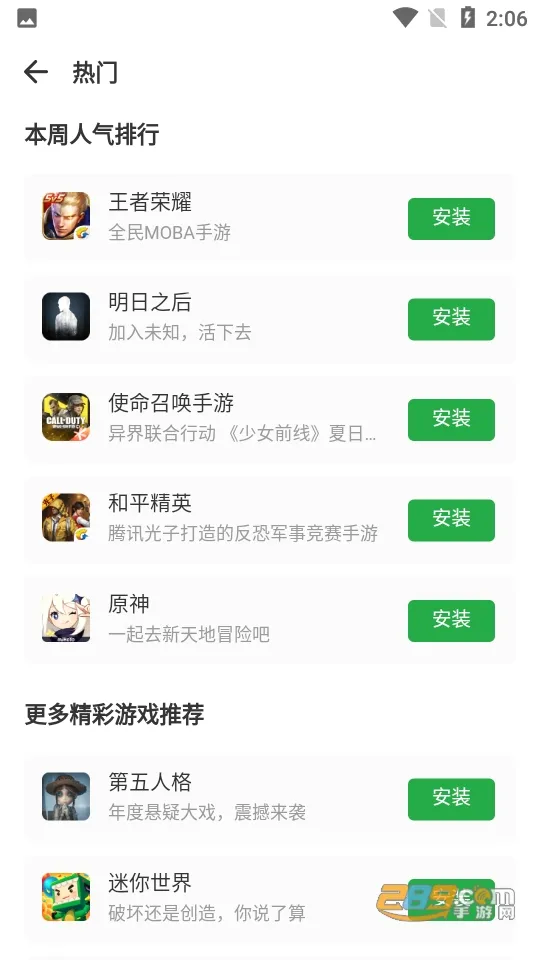 �㶹��(Ӧ����Ϸ����ƽ̨)v11.5.0 �ֻ����ͼ