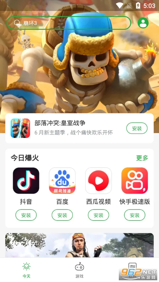 �㶹��(Ӧ����Ϸ����ƽ̨)v11.5.0 �ֻ����ͼ