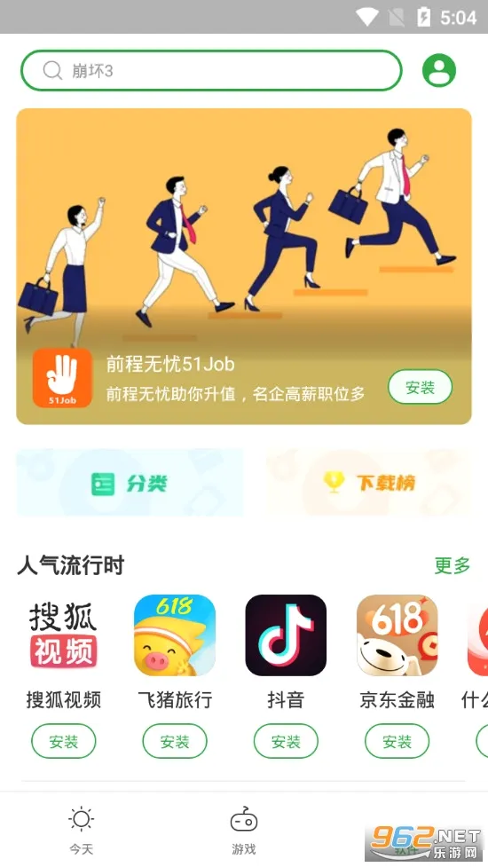 �㶹��(Ӧ����Ϸ����ƽ̨)v11.5.0 �ֻ����ͼ