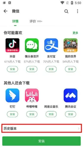 豌豆荚(应用游戏下载平台) 豌豆荚(应用游戏下载平台)