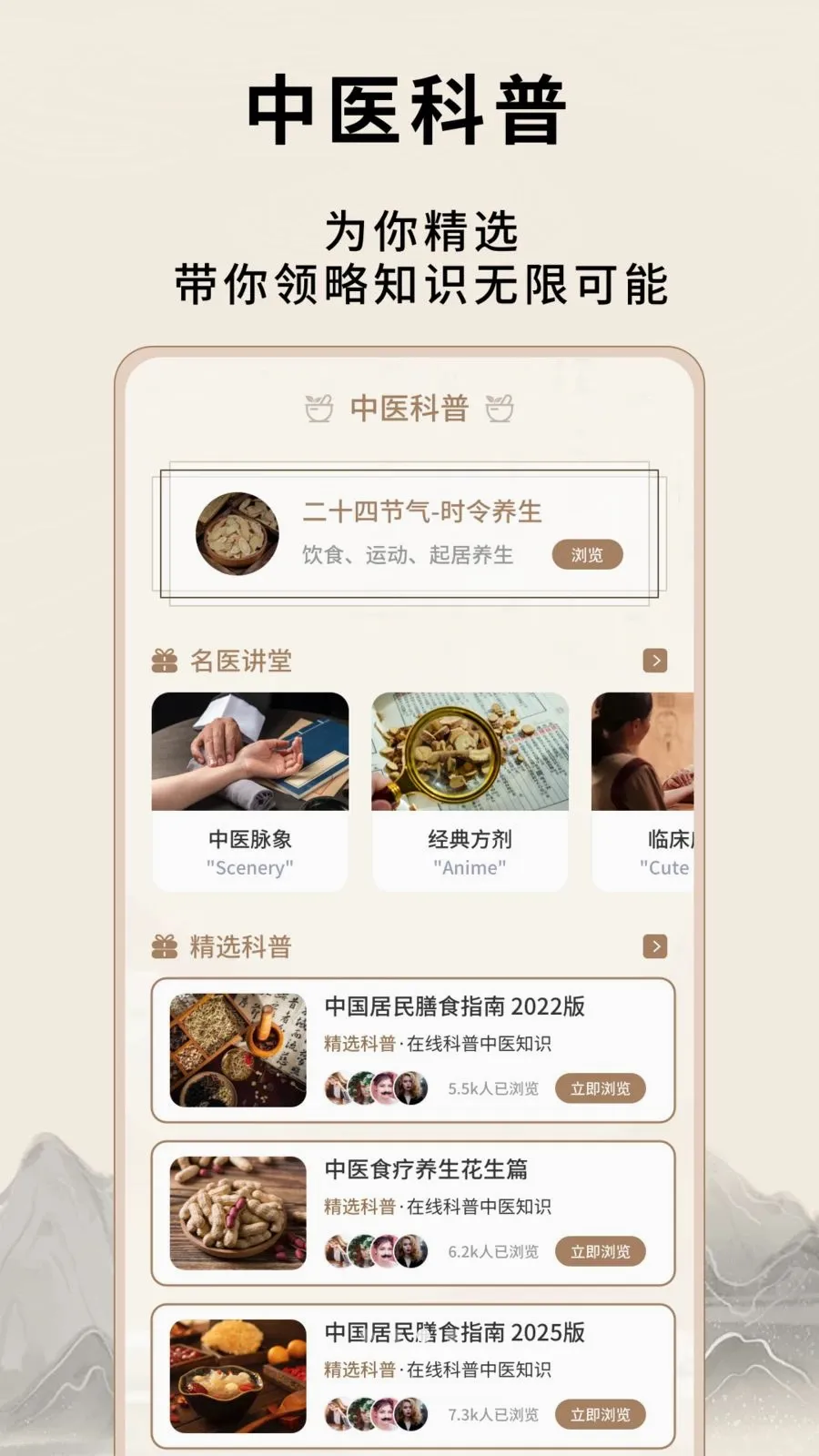 ��Դ����Ѩλ��ȫ(��ҽ֪ʶƽ̨)v1.0.5 �ֻ����ͼ