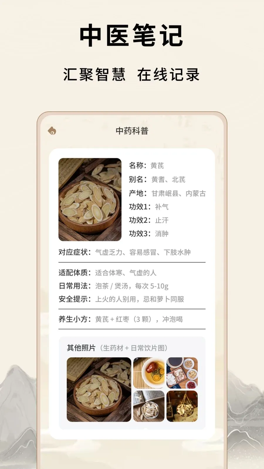 ��Դ����Ѩλ��ȫ(��ҽ֪ʶƽ̨)v1.0.5 �ֻ����ͼ