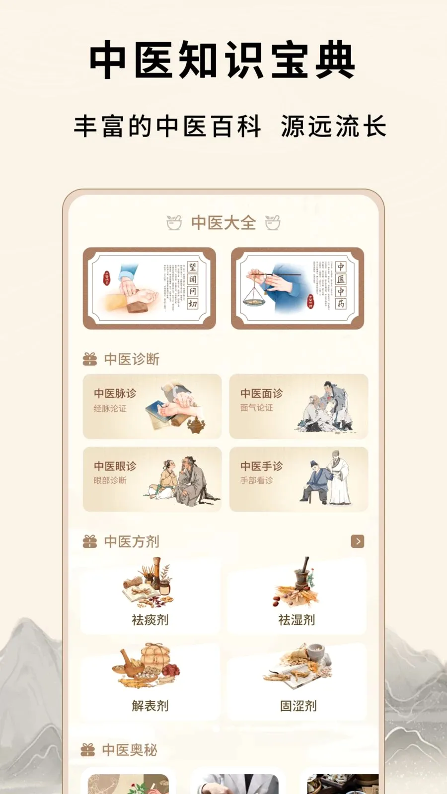 ��Դ����Ѩλ��ȫ(��ҽ֪ʶƽ̨)v1.0.5 �ֻ����ͼ