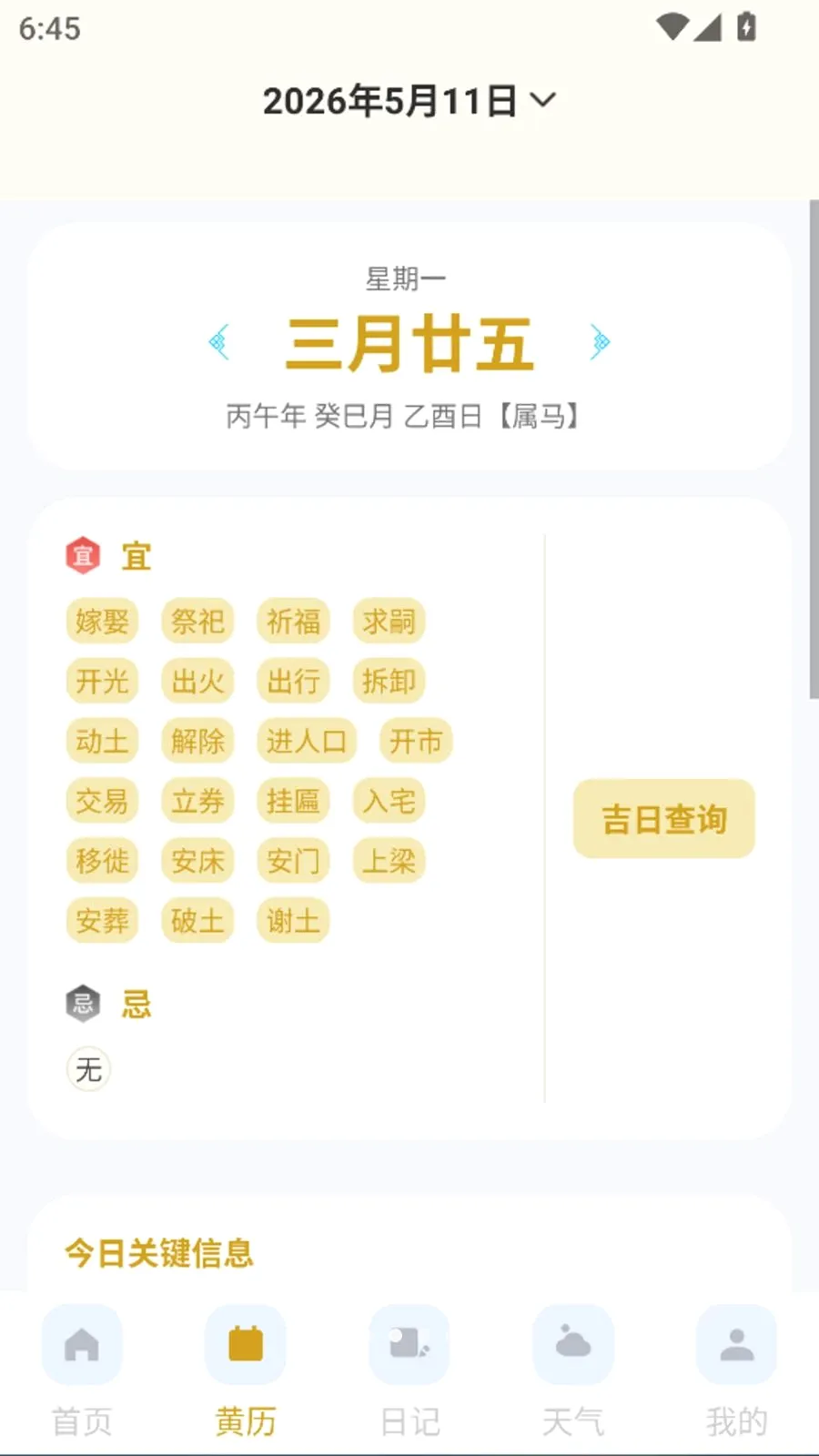 ����������׼��Ԥ��2026�ٷ����°汾v1.0.0 �ٷ������ͼ