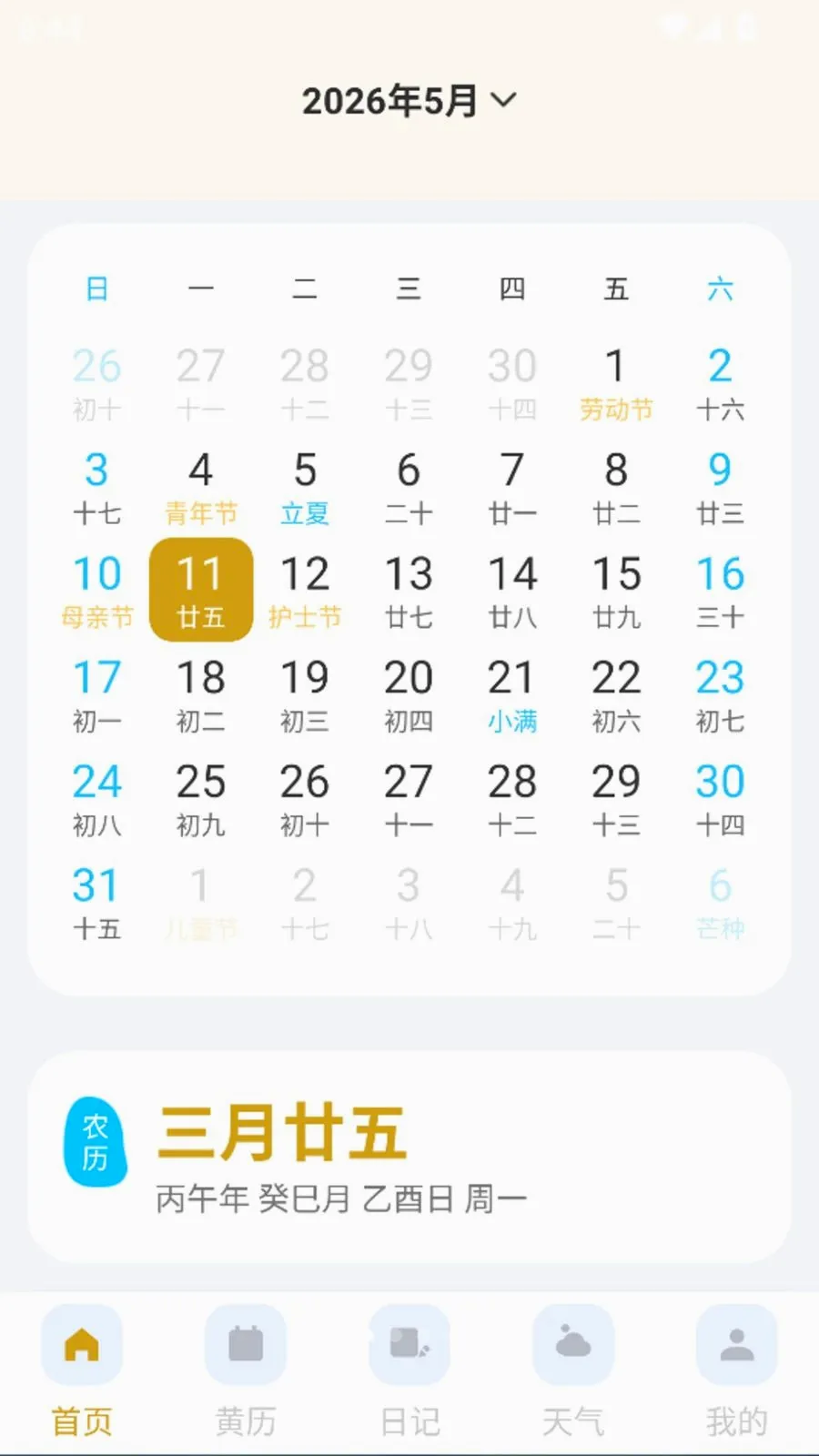 ����������׼��Ԥ��2026�ٷ����°汾v1.0.0 �ٷ������ͼ