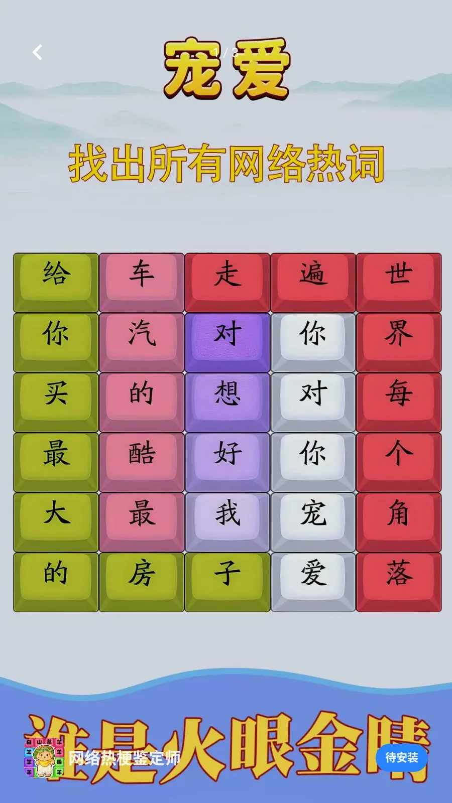 �����ȹ�����ʦ(���ƴ����Ϸ)v1.0.4 �ٷ������ͼ