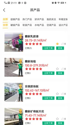��ô�������ֻ���v1.2.8 �ٷ������ͼ