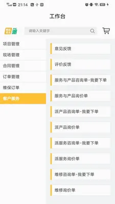 ��ô�������ֻ���v1.2.8 �ٷ������ͼ