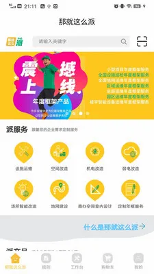 ��ô�������ֻ���v1.2.8 �ٷ������ͼ