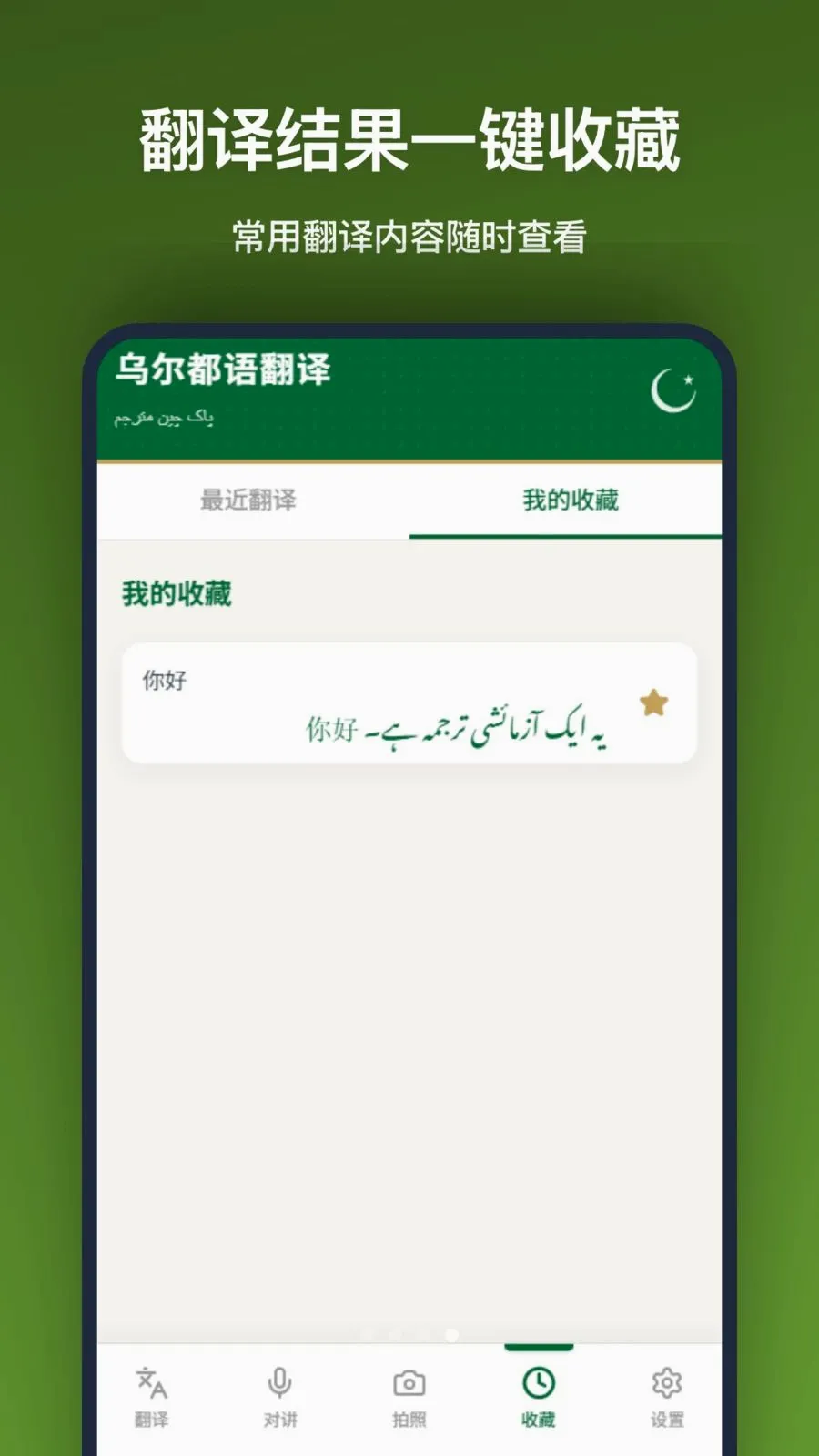 �ڶ����﷭��2026�ٷ����°汾v1.0.0 ��׿���ͼ