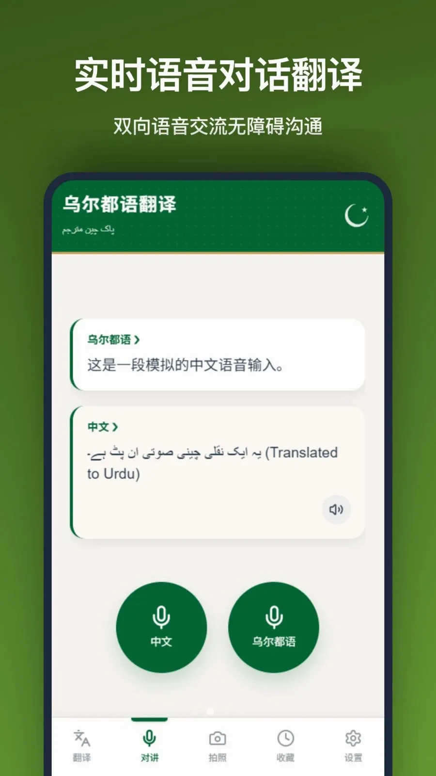 �ڶ����﷭��2026�ٷ����°汾v1.0.0 ��׿���ͼ