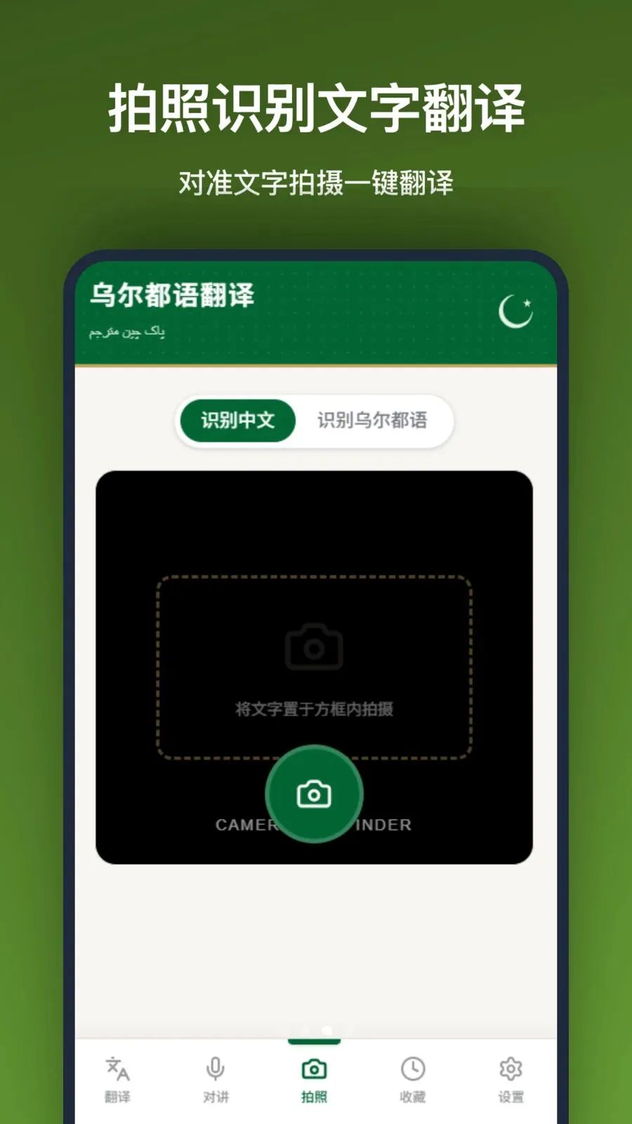 �ڶ����﷭��2026�ٷ����°汾v1.0.0 ��׿���ͼ