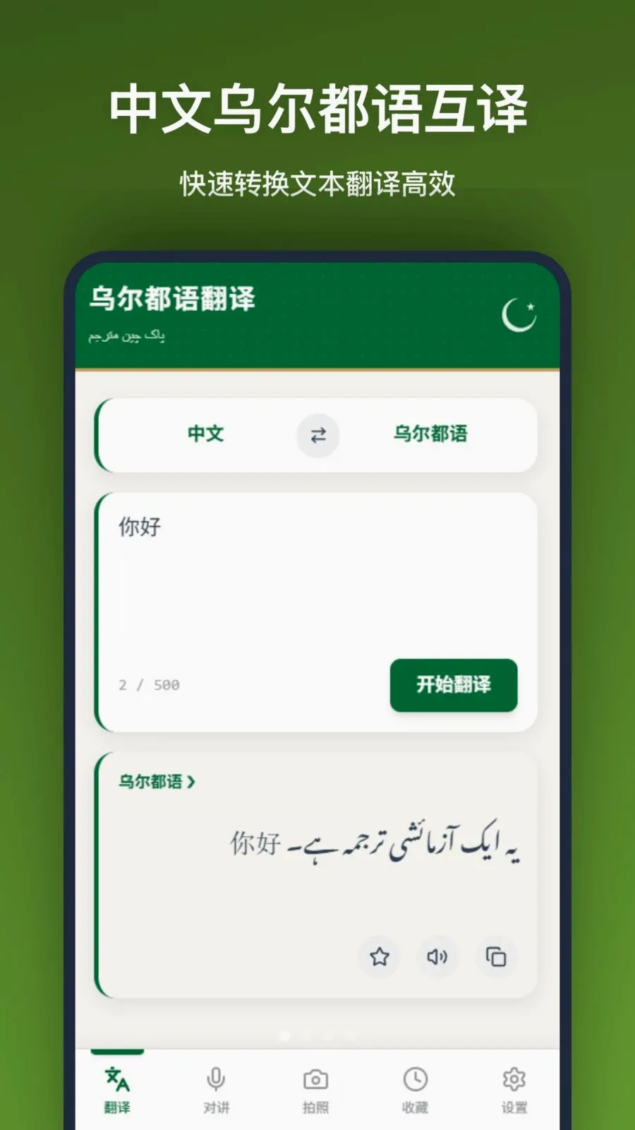 �ڶ����﷭��2026�ٷ����°汾v1.0.0 ��׿���ͼ